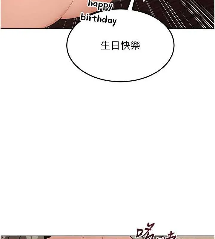 熟女交换计画 - 第34話-兒子朋友的精液吃到飽 - page 97