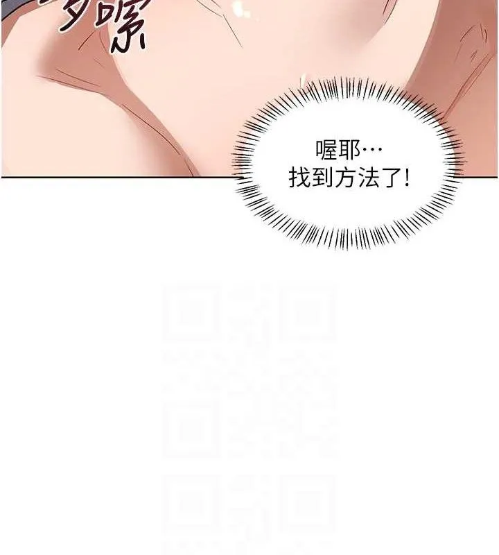 熟女交换计画 - 第34話-兒子朋友的精液吃到飽 - page 99