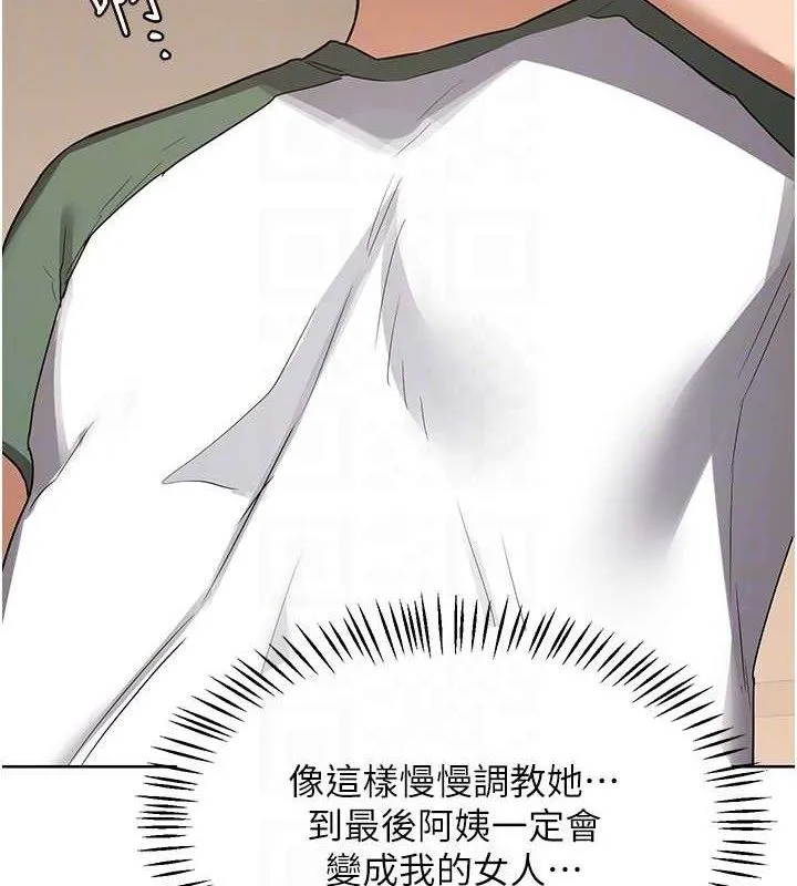 熟女交换计画 - 第34話-兒子朋友的精液吃到飽 - page 101