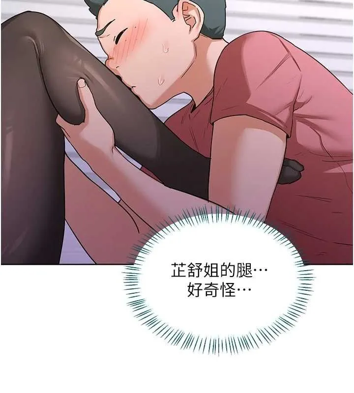 熟女交换计画 - 第34話-兒子朋友的精液吃到飽 - page 117