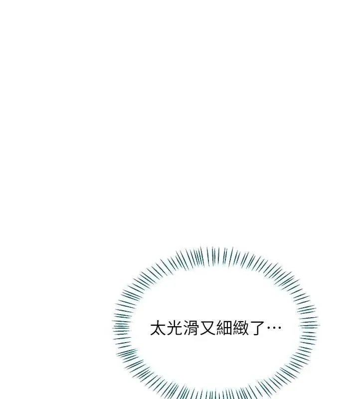 熟女交换计画 - 第34話-兒子朋友的精液吃到飽 - page 118
