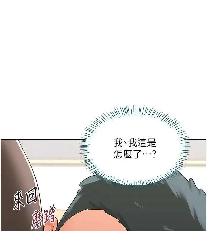 熟女交换计画 - 第34話-兒子朋友的精液吃到飽 - page 121