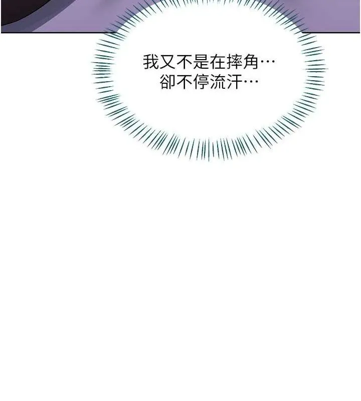 熟女交换计画 - 第34話-兒子朋友的精液吃到飽 - page 125