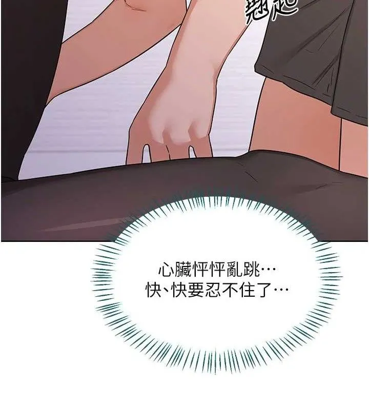 熟女交换计画 - 第34話-兒子朋友的精液吃到飽 - page 127