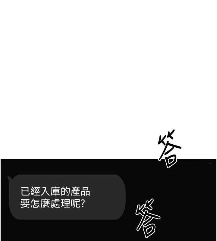 熟女交换计画 - 第34話-兒子朋友的精液吃到飽 - page 130