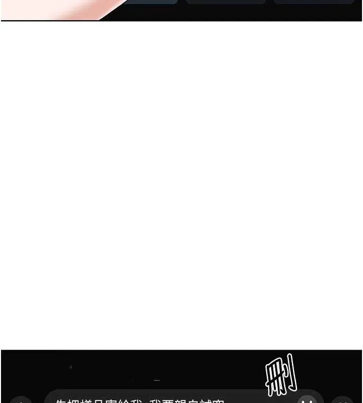 熟女交换计画 - 第34話-兒子朋友的精液吃到飽 - page 132