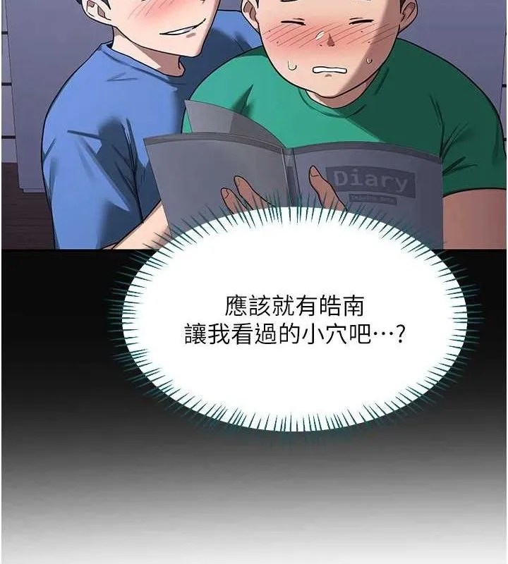 熟女交换计画 - 第34話-兒子朋友的精液吃到飽 - page 141