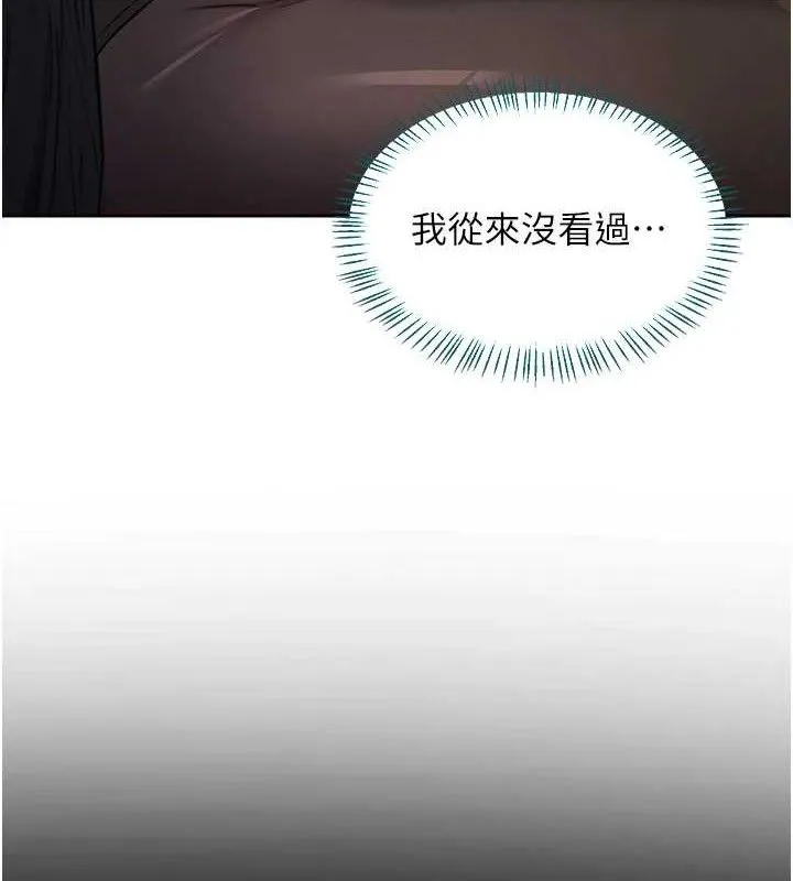 熟女交换计画 - 第34話-兒子朋友的精液吃到飽 - page 143