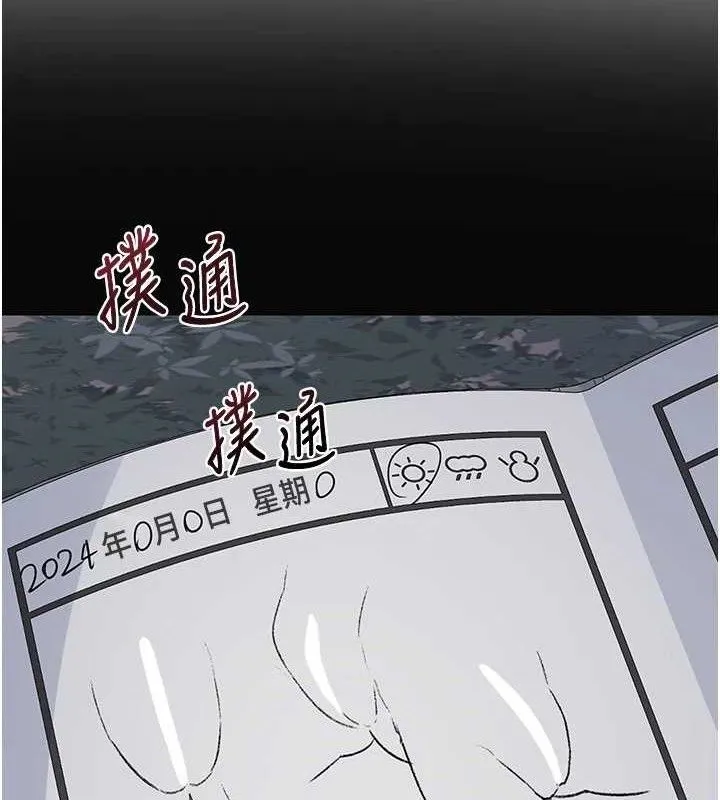 熟女交换计画 - 第34話-兒子朋友的精液吃到飽 - page 144