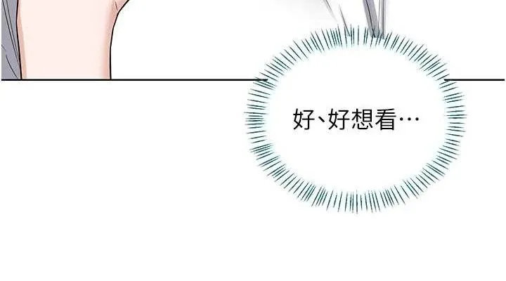 熟女交换计画 - 第34話-兒子朋友的精液吃到飽 - page 152