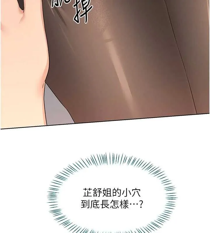 熟女交换计画 - 第34話-兒子朋友的精液吃到飽 - page 158