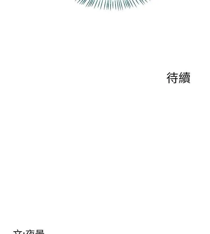 熟女交换计画 - 第34話-兒子朋友的精液吃到飽 - page 159