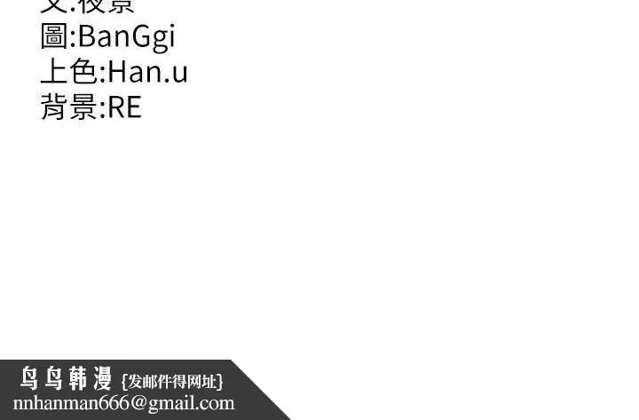 熟女交换计画 - 第34話-兒子朋友的精液吃到飽 - page 160