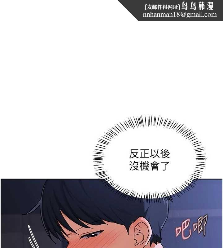 熟女交换计画 - 第48話-媽，這滋味真不賴 - page 1