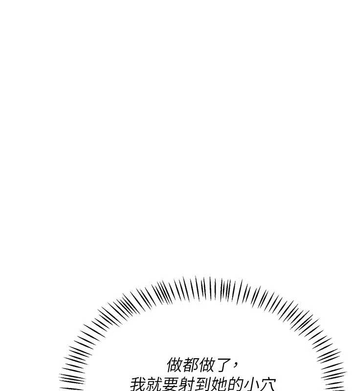 熟女交换计画 - 第48話-媽，這滋味真不賴 - page 3