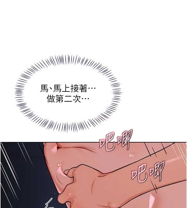 熟女交换计画 - 第48話-媽，這滋味真不賴 - page 10