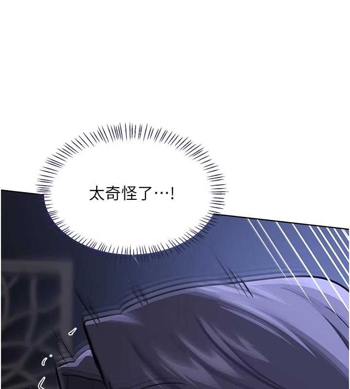 熟女交换计画 - 第48話-媽，這滋味真不賴 - page 16