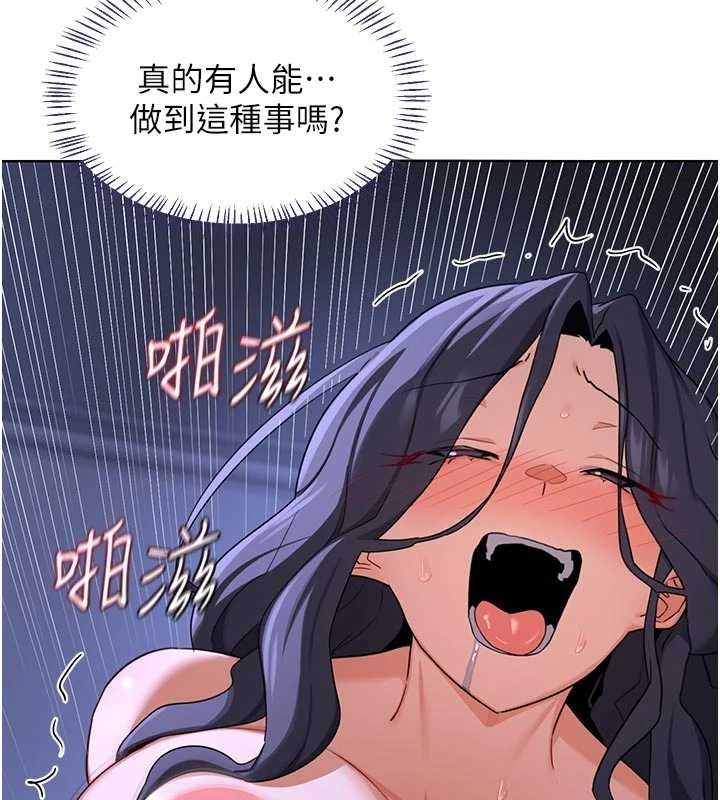 熟女交换计画 - 第48話-媽，這滋味真不賴 - page 27