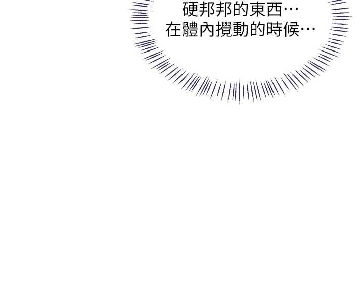 熟女交换计画 - 第48話-媽，這滋味真不賴 - page 42