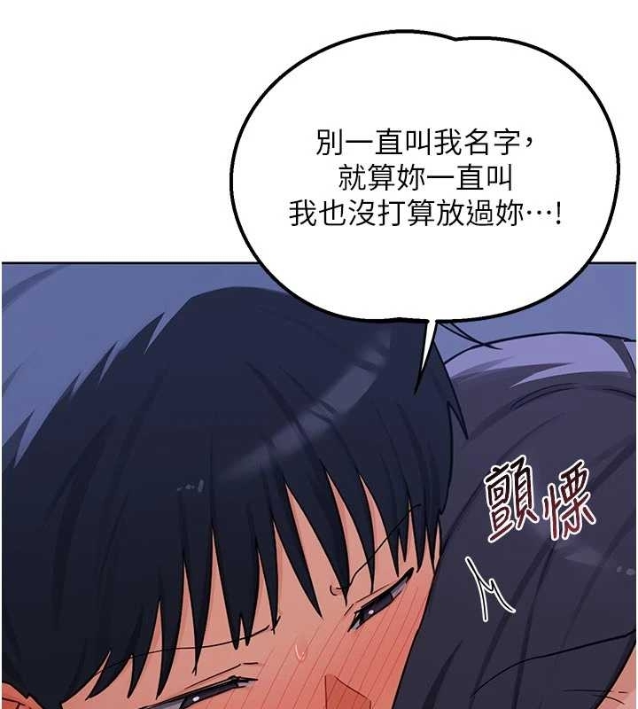 熟女交换计画 - 第48話-媽，這滋味真不賴 - page 55