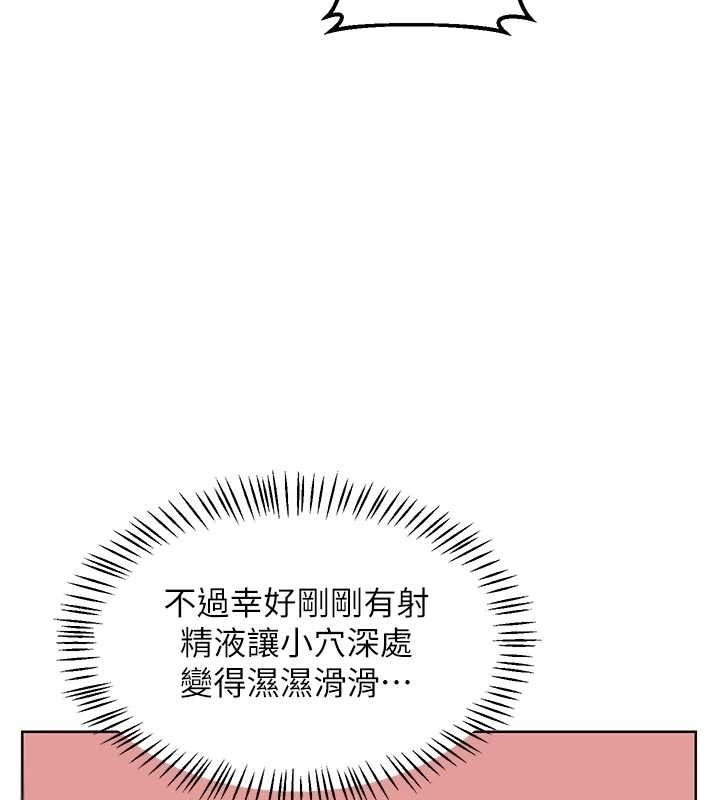 熟女交换计画 - 第48話-媽，這滋味真不賴 - page 74
