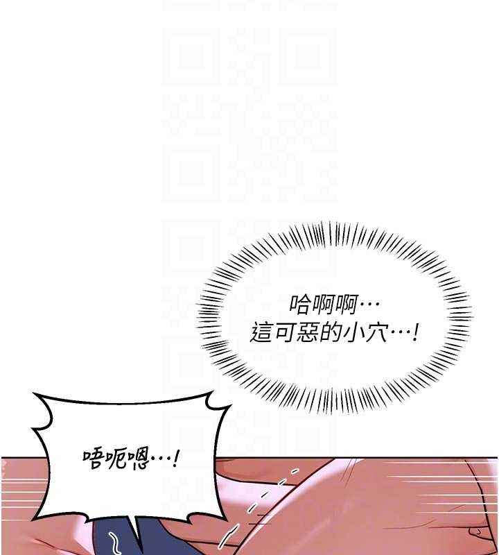 熟女交换计画 - 第48話-媽，這滋味真不賴 - page 77