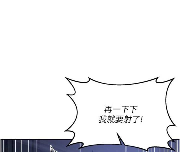 熟女交换计画 - 第48話-媽，這滋味真不賴 - page 96
