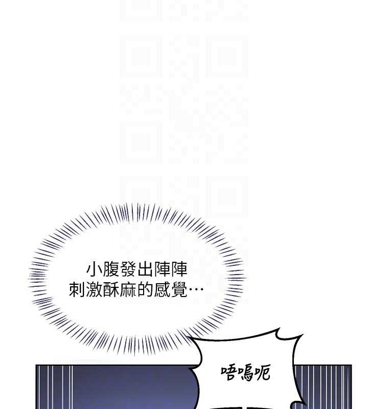 熟女交换计画 - 第48話-媽，這滋味真不賴 - page 106