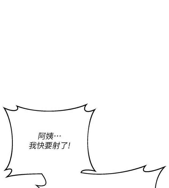 熟女交换计画 - 第48話-媽，這滋味真不賴 - page 109