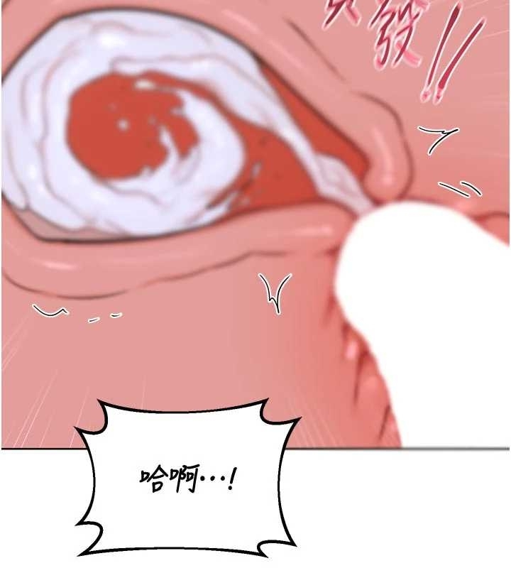 熟女交换计画 - 第48話-媽，這滋味真不賴 - page 117
