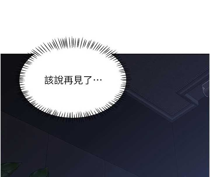 熟女交换计画 - 第48話-媽，這滋味真不賴 - page 128