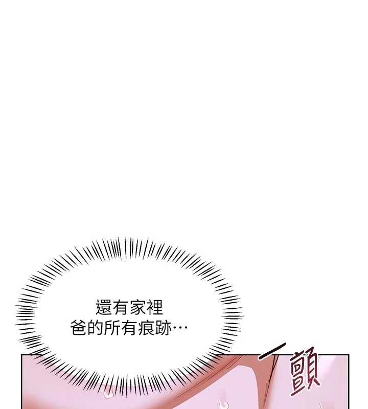 熟女交换计画 - 第48話-媽，這滋味真不賴 - page 130