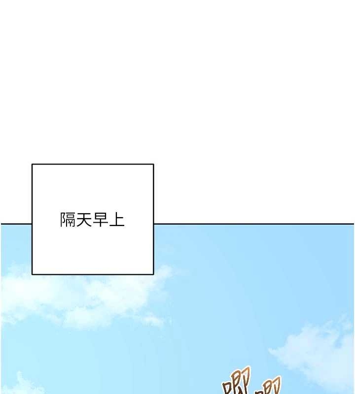 熟女交换计画 - 第48話-媽，這滋味真不賴 - page 134