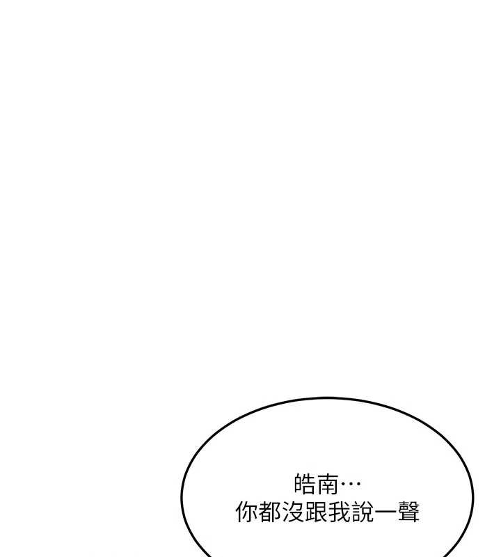 熟女交换计画 - 第48話-媽，這滋味真不賴 - page 145