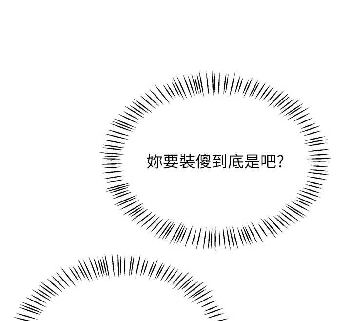熟女交换计画 - 第48話-媽，這滋味真不賴 - page 148