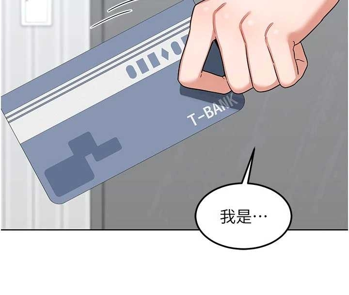 熟女交换计画 - 第48話-媽，這滋味真不賴 - page 152