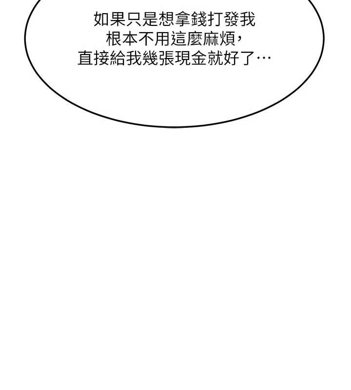 熟女交换计画 - 第48話-媽，這滋味真不賴 - page 158