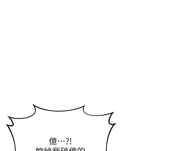 熟女交换计画 - 第48話-媽，這滋味真不賴 - page 161