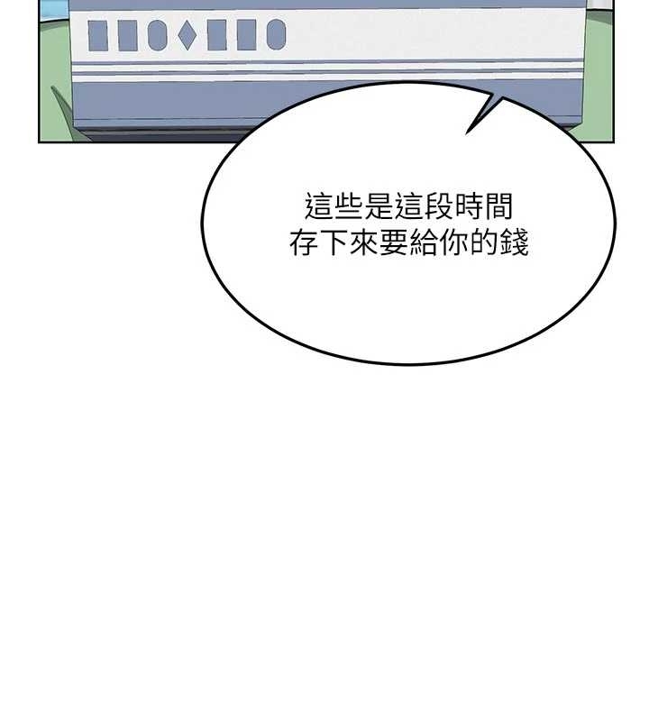 熟女交换计画 - 第48話-媽，這滋味真不賴 - page 163
