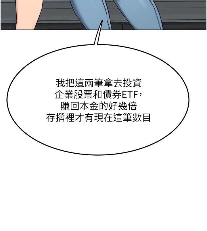 熟女交换计画 - 第48話-媽，這滋味真不賴 - page 166