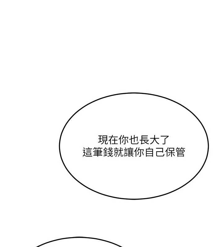 熟女交换计画 - 第48話-媽，這滋味真不賴 - page 167