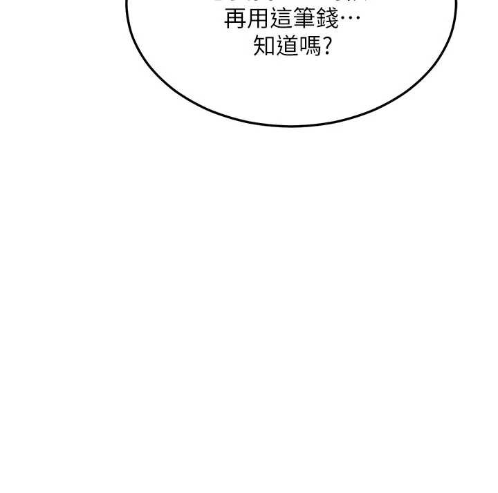 熟女交换计画 - 第48話-媽，這滋味真不賴 - page 170