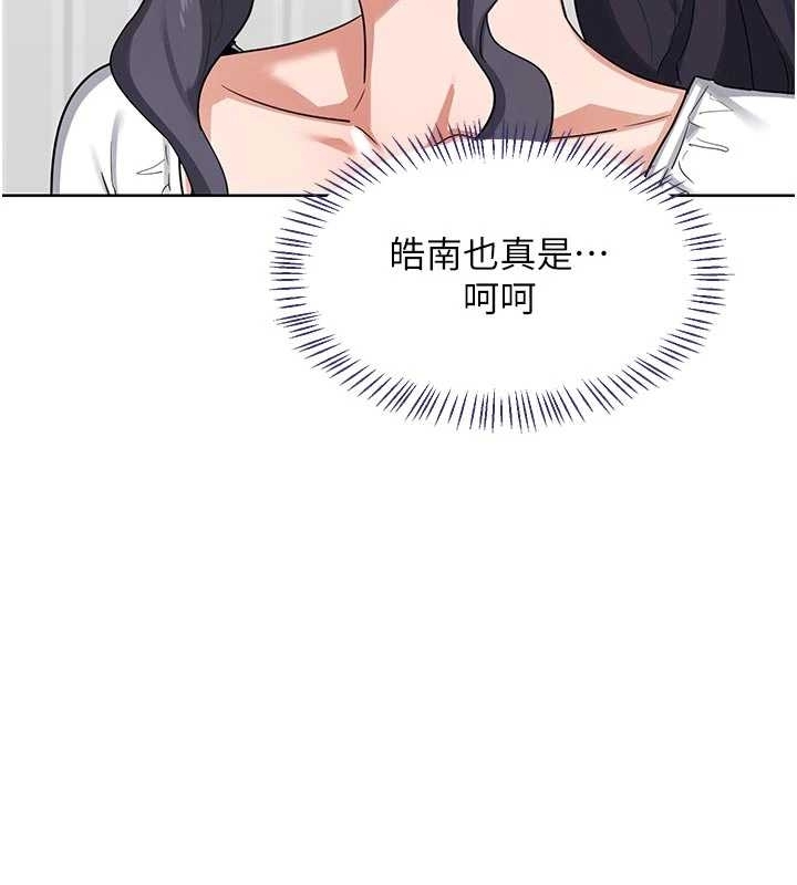 熟女交换计画 - 第48話-媽，這滋味真不賴 - page 175