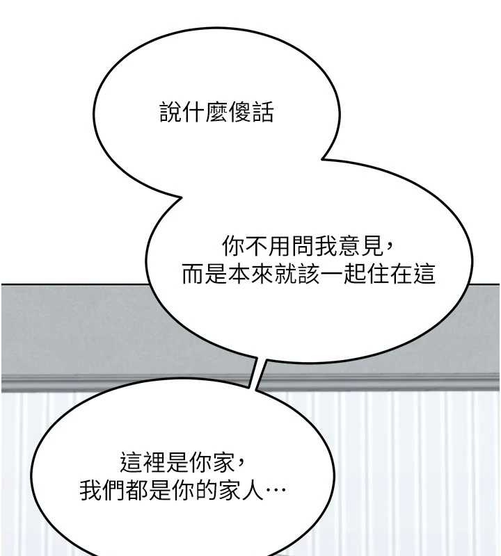 熟女交换计画 - 第48話-媽，這滋味真不賴 - page 176