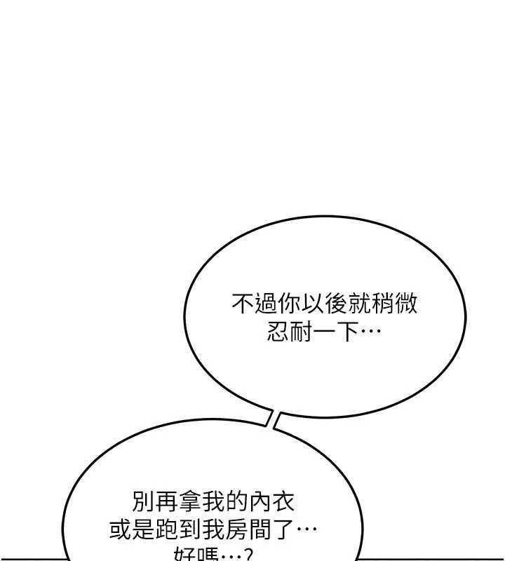 熟女交换计画 - 第48話-媽，這滋味真不賴 - page 179