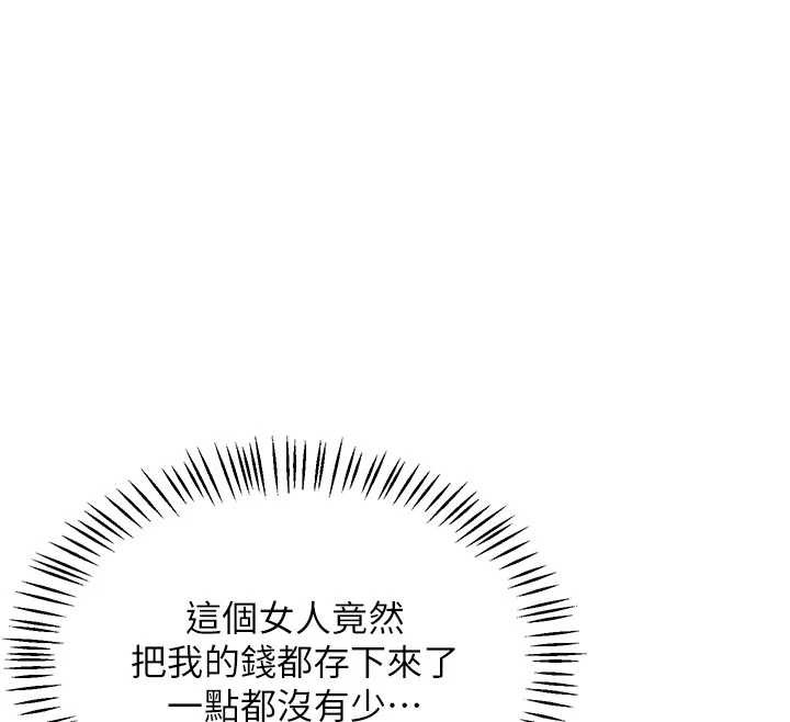 熟女交换计画 - 第48話-媽，這滋味真不賴 - page 182
