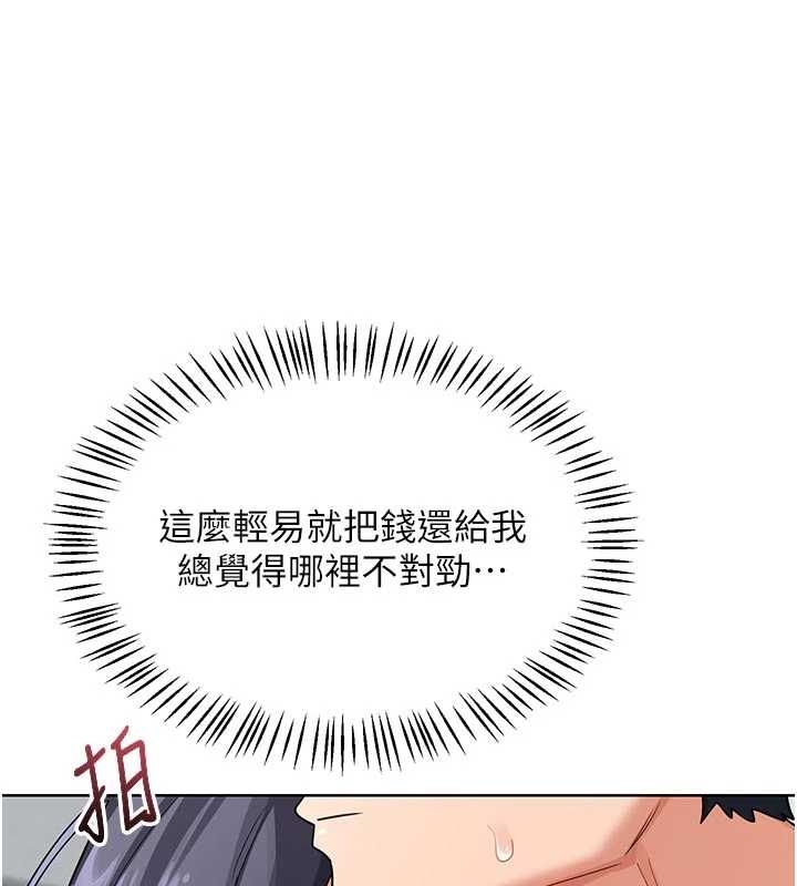 熟女交换计画 - 第48話-媽，這滋味真不賴 - page 185