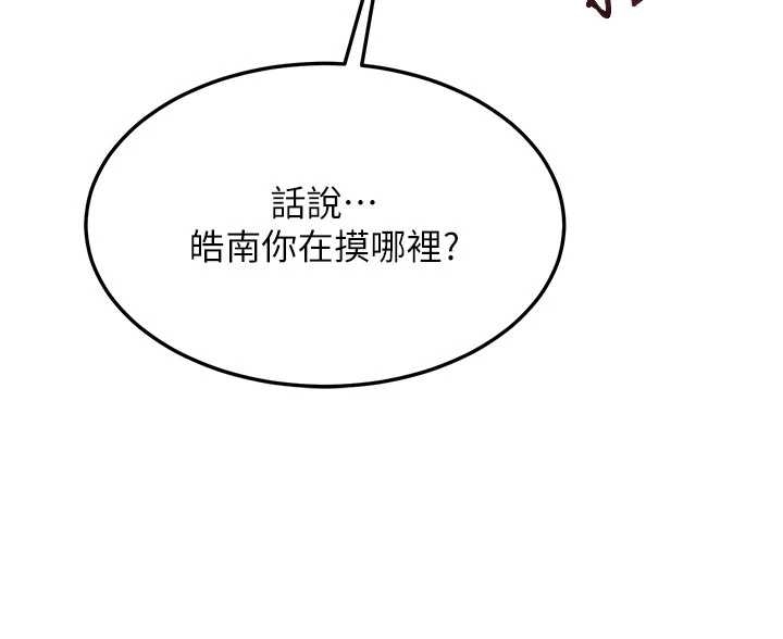 熟女交换计画 - 第48話-媽，這滋味真不賴 - page 187