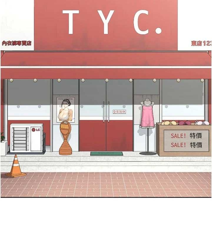 熟女交换计画 - 第48話-媽，這滋味真不賴 - page 192