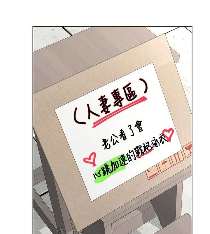 熟女交换计画 - 第48話-媽，這滋味真不賴 - page 194
